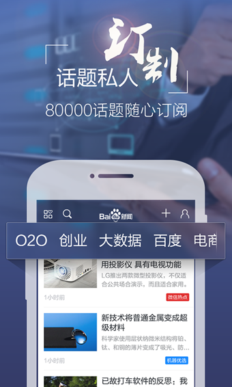 百度新闻截图3