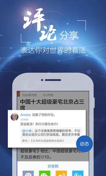 百度新闻截图4