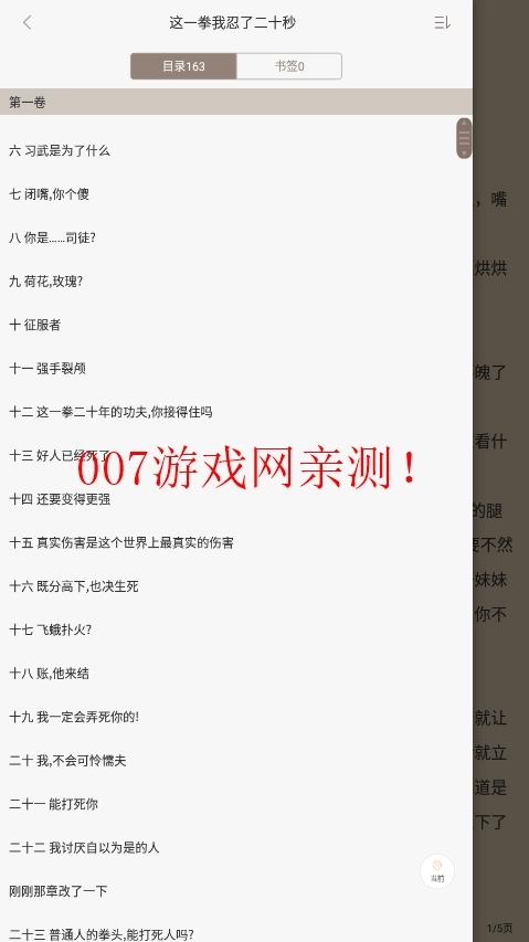 笔趣阁无弹窗蓝色图2