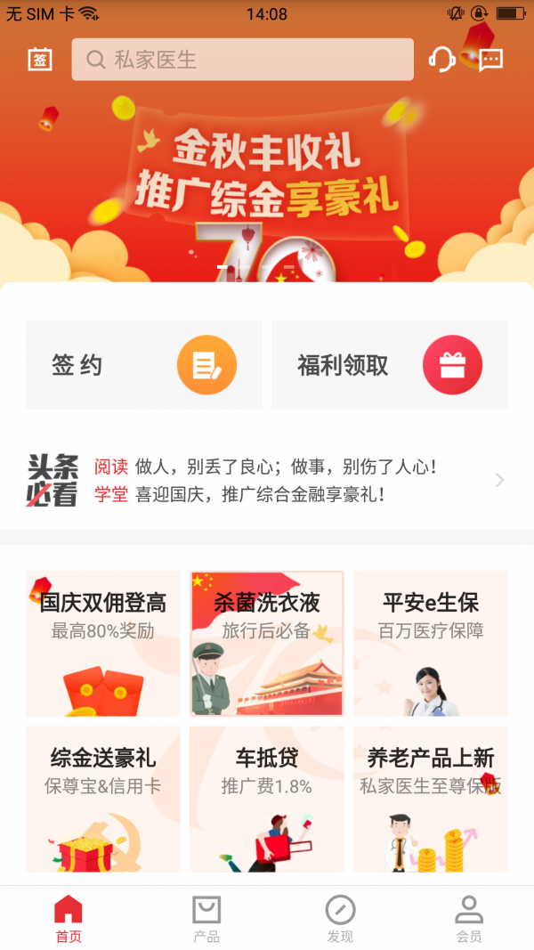 同学会截图0