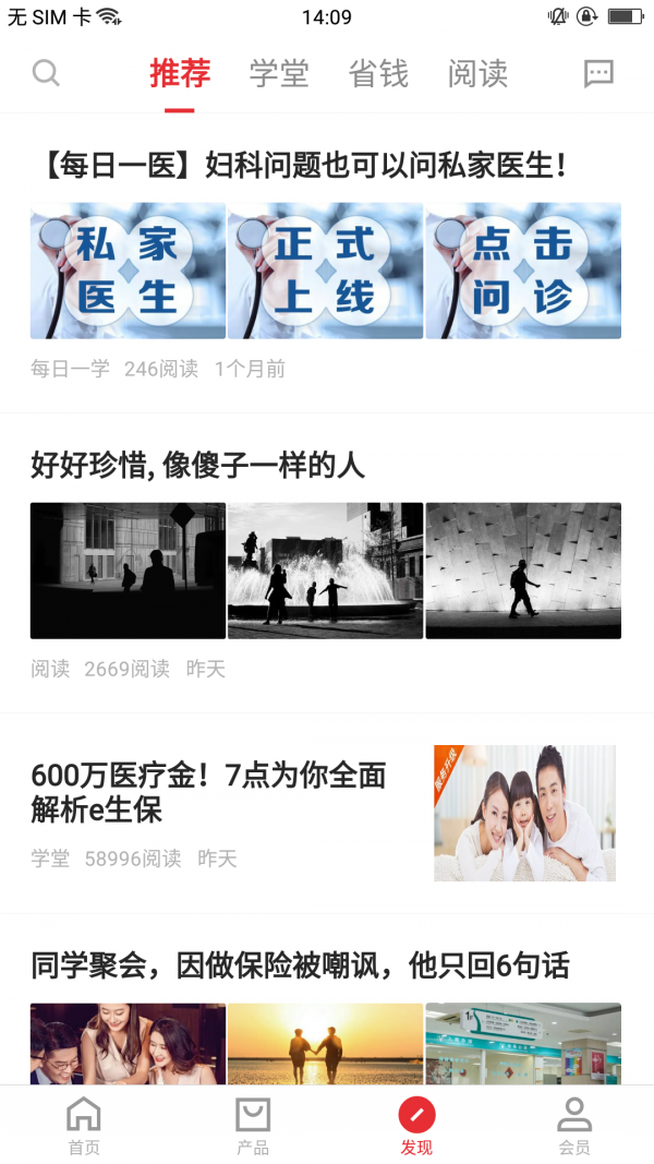 同学会截图2