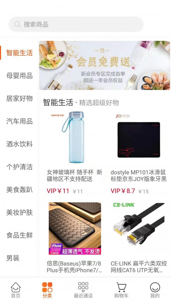 嘟嘟截图1