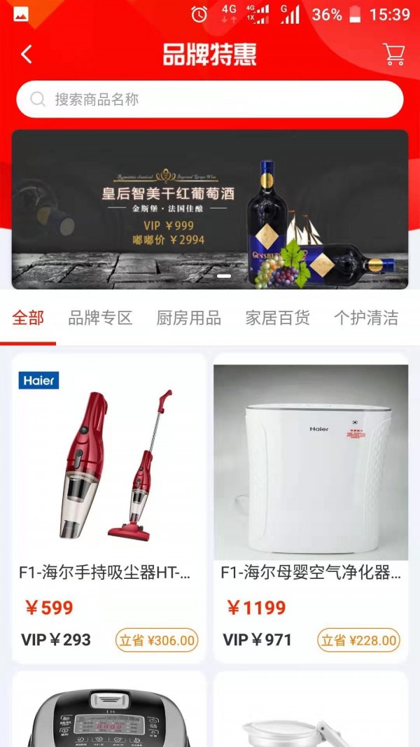 嘟嘟截图3