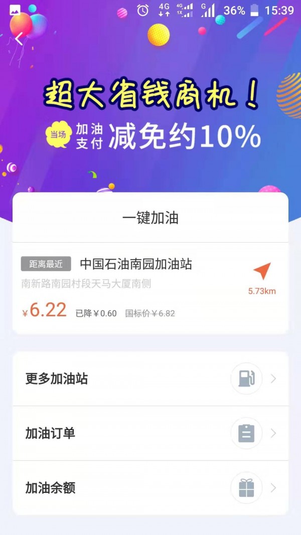 嘟嘟截图4