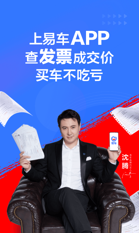 易车截图0