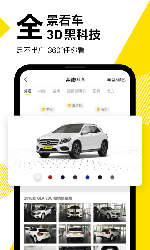 懂车帝截图1