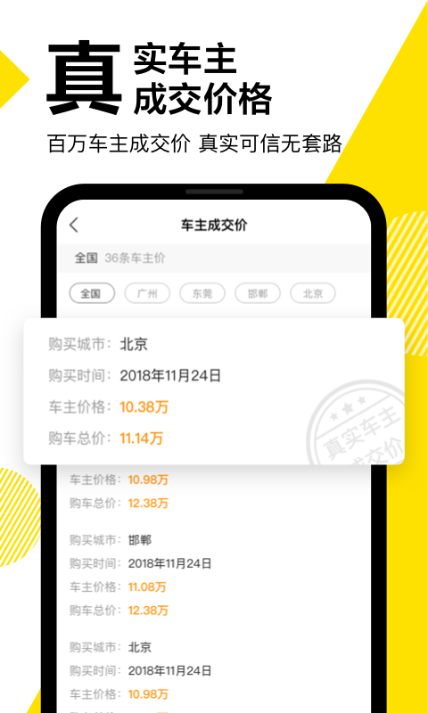 懂车帝截图2
