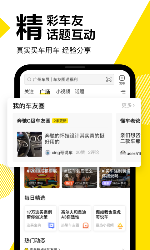懂车帝截图3