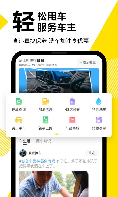 懂车帝截图4