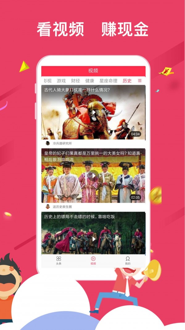 米赚头条截图1