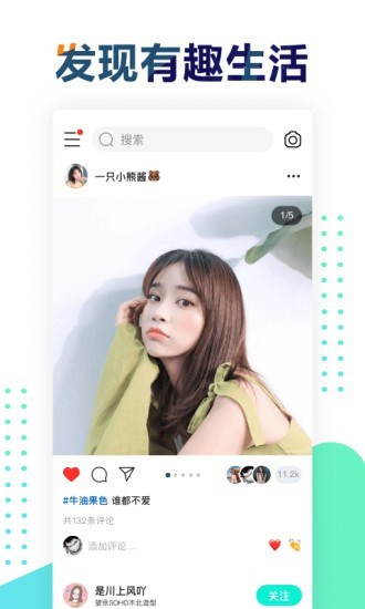 遥望截图