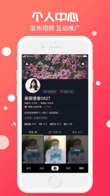 美播短视频1