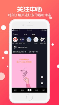 美播短视频2