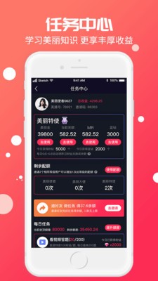 美播短视频4