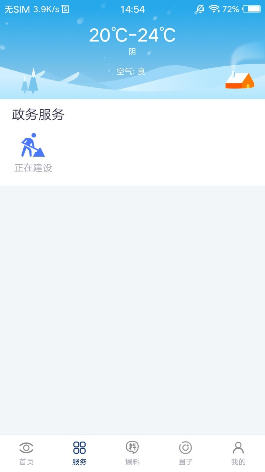 大邑融媒截图1