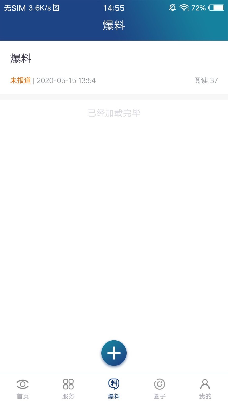 大邑融媒截图3