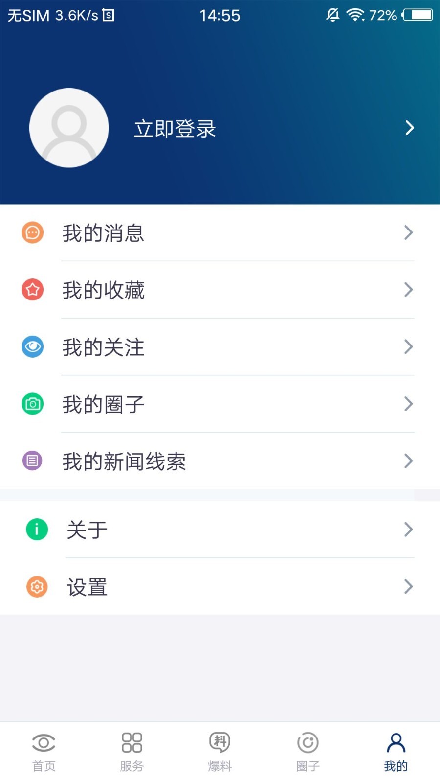 大邑融媒截图4