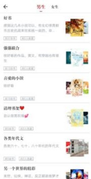 疯狂阅读追书3