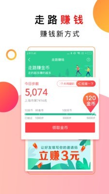 惠头条截图4