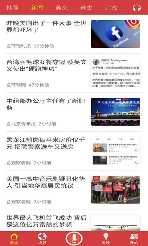 智慧看点1