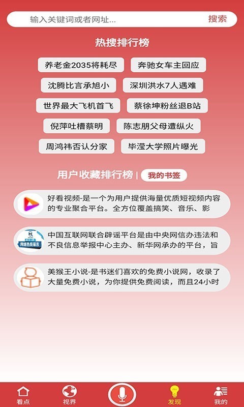 智慧看点4