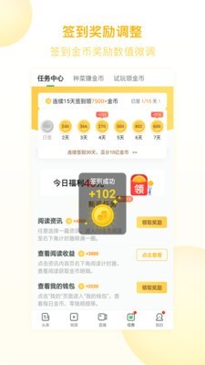 趣头条截图2