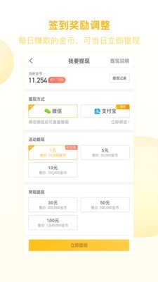 趣头条截图3