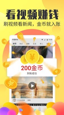 看看赚1