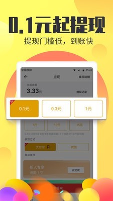 看看赚3
