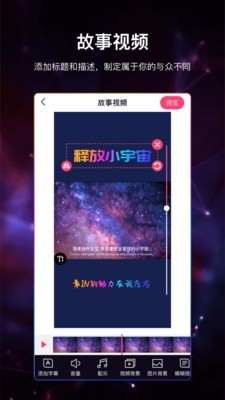视频加字幕截图0