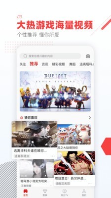 电竞头条截图0