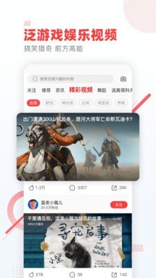 电竞头条截图3