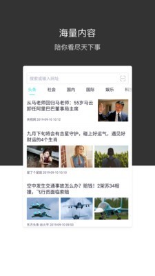 绿叶浏览器4