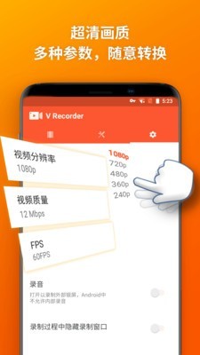 乐秀录屏大师4