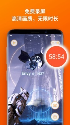 乐秀录屏大师5