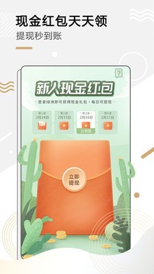 绿洲截图0