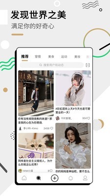 绿洲截图2