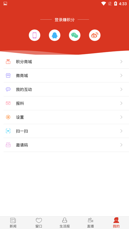 龙头新闻截图4
