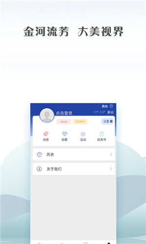 绥江融媒截图1
