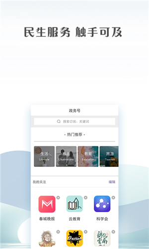 绥江融媒截图3