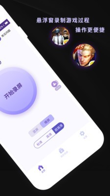 手机录屏截图