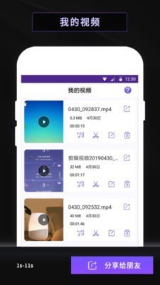 手机录屏截图