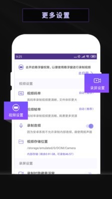 手机录屏截图