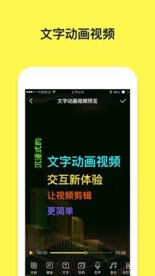 文字动画视频截图0