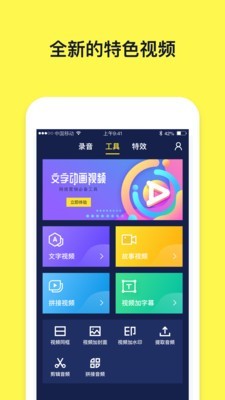 文字动画视频截图2