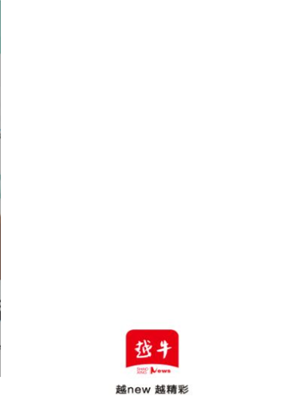 越牛新闻截图