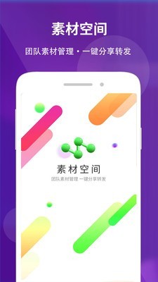 素材空间最新版截图1