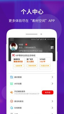 素材空间最新版截图5