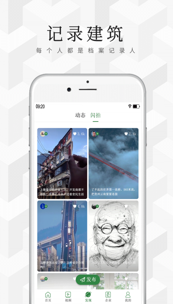 建筑档案截图3