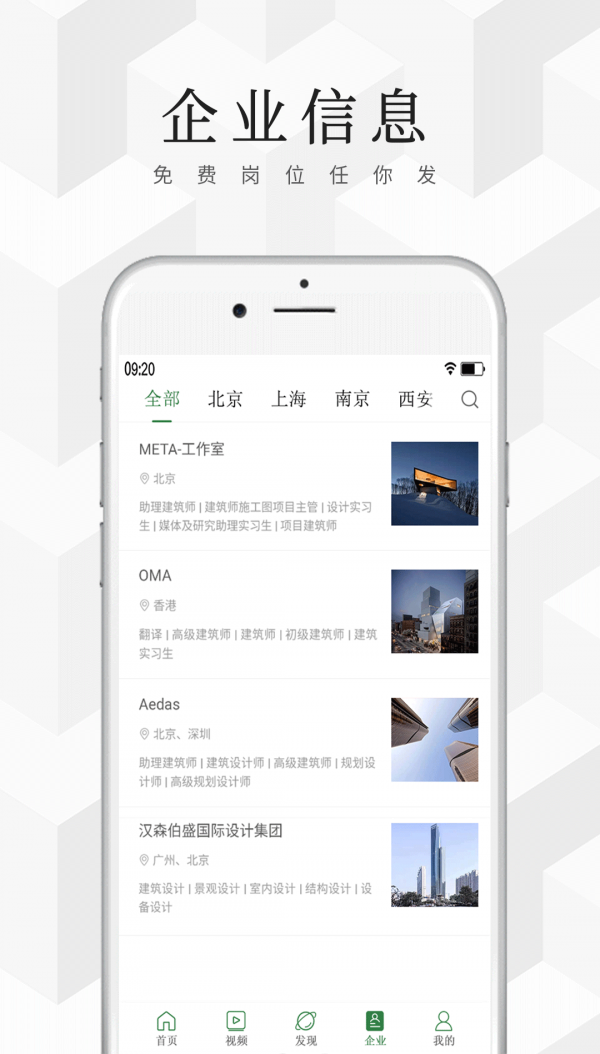 建筑档案截图4